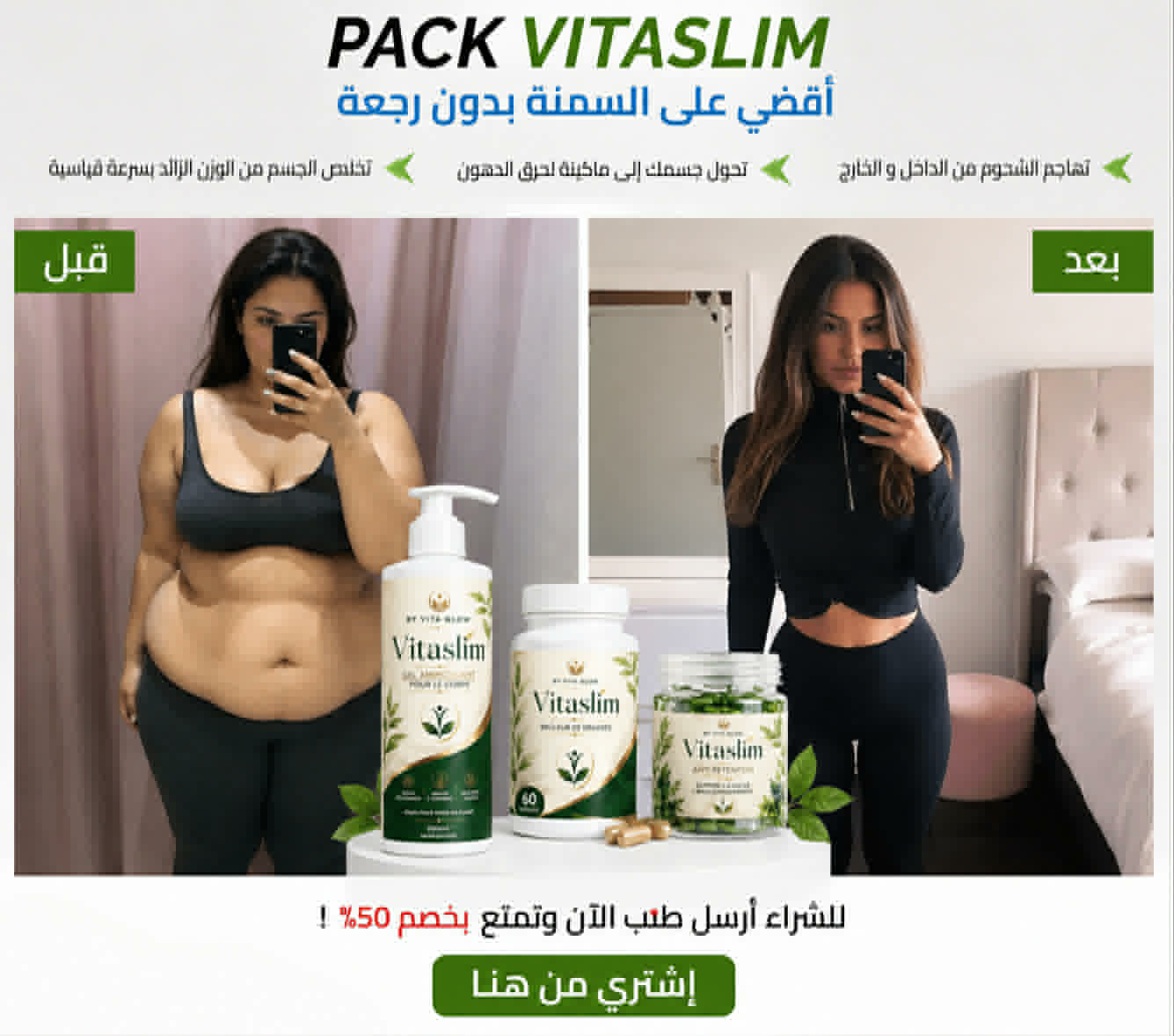 VitaSlim